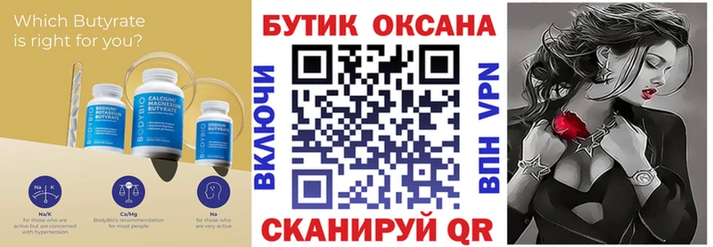 гидра сайт  Нахабино  БУТИРАТ 1.4BDO  что такое  