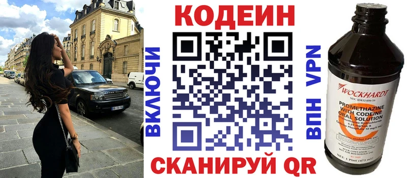 Кодеиновый сироп Lean Purple Drank  купить наркоту  mega как войти  Нахабино 