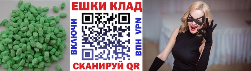 Экстази VHQ  Нахабино 