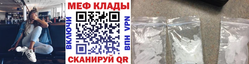 МЕФ кристаллы цена Нахабино