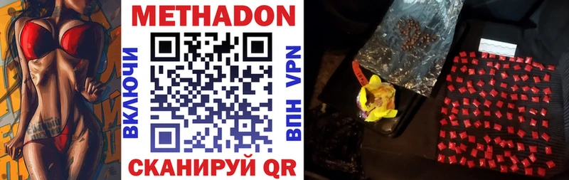 маркетплейс наркотические препараты Нахабино Метадон methadone