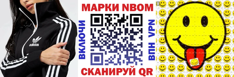 даркнет состав  сколько стоит  Нахабино  Марки NBOMe 1500мкг 